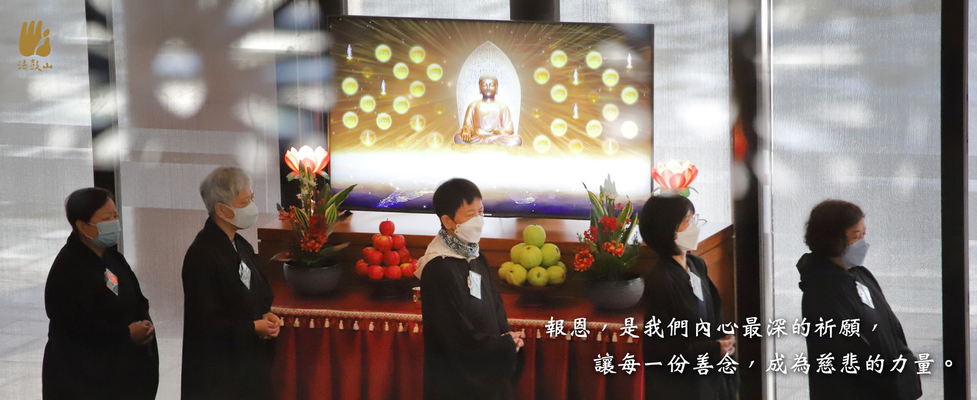 2026清明報恩祈福法會